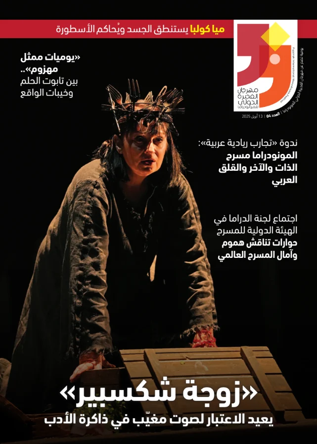 اليوم الرابع