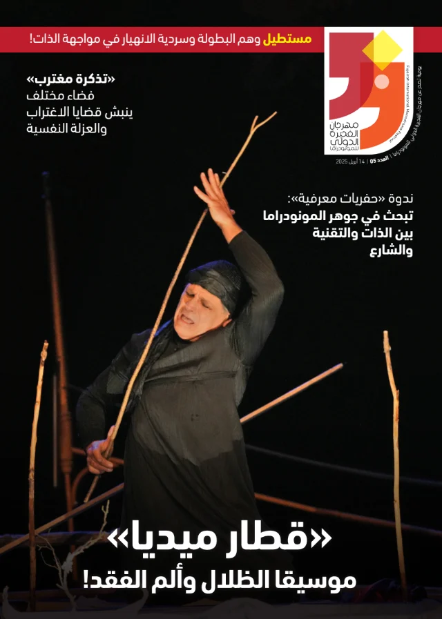 اليوم الخامس