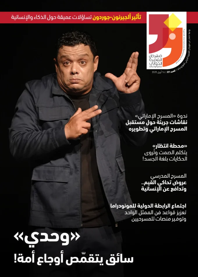 اليوم السابع