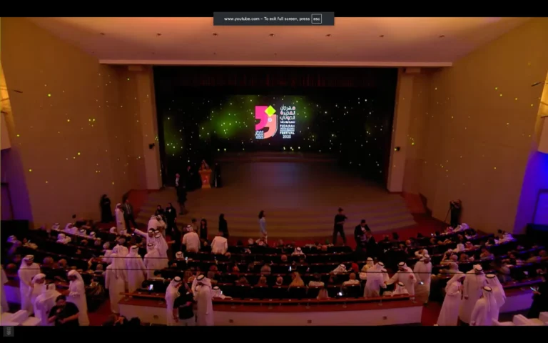 حفل الافتتاح